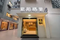 Ziyang Qili (Ziyang Street) - New
