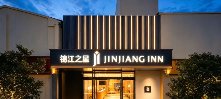 Jinjiang Inn Cangzhou Nanchuan Old Street Hotel a Cangzhou