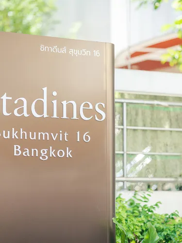 รูปภาพของโรงแรมซิทาดีนส์ สุขุมวิท 16 กรุงเทพ