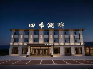 Jingbo Lake Four Seasons Lakeside Hotel