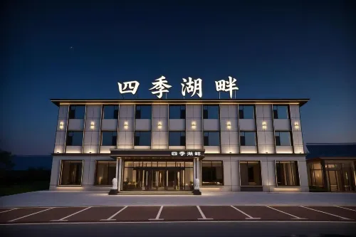 Jingbo Lake Four Seasons Lakeside Hotel - parking