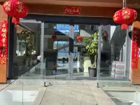 瀘沽湖觀棠·一棲一舍湖景度假民宿 瀘沽湖風景區-觀景台附近的飯店