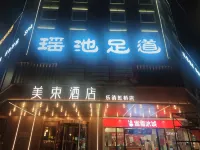 매이수 호텔（원저우 웨칭 홍차오） 러칭시, 청화 공원 주변 호텔