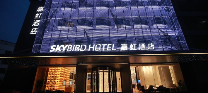 SKYBIRD Hotel (Shanghai Hongqiao Airport & National Exhibition and Convention Center) Hotels in Шанхай