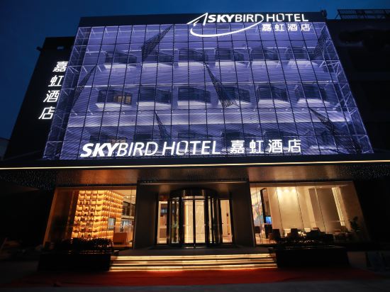 スカイバードホテル（上海虹橋国際空港・上海国家会議展覧センター）