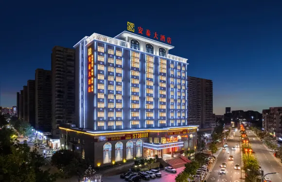 茂名安泰大酒店（電白萬達廣場店）