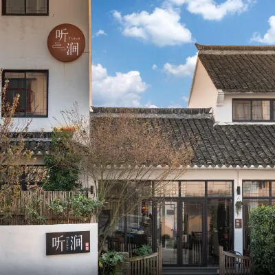烏鎮幕宿私湯設計民宿（烏鎮西柵景區南門店） 乌镇附近的飯店