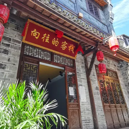 Longing Inn (Luohe Ancient Town Scenic Area)