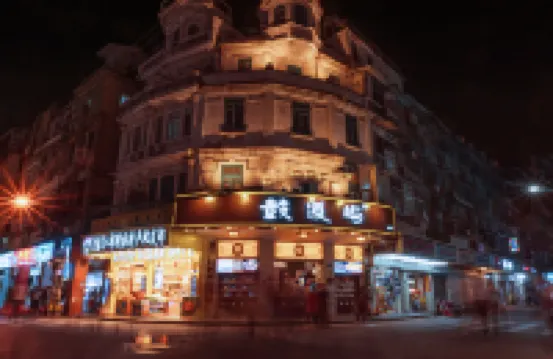 如家酒店·neo（廈門火車站萬象城湖濱東路地鐵站店）