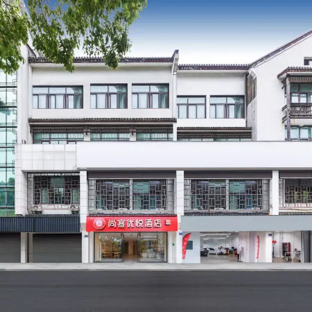 Shankee Coffee Style Hotel (Shaoxing Downtown Area)