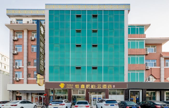 Hengxin Business Hotel (Bayannur Taoci Street)