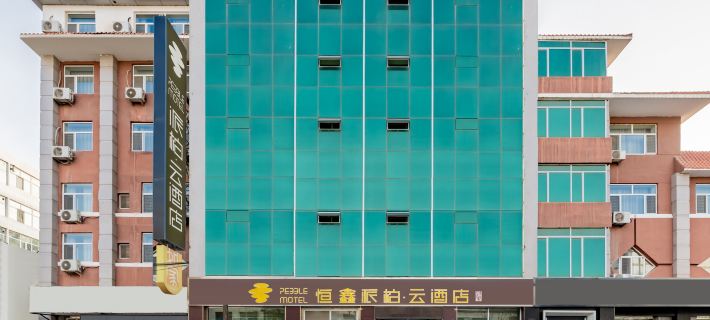 Hengxin Business Hotel (Bayannur Taoci Street) Hotels in Bayannur