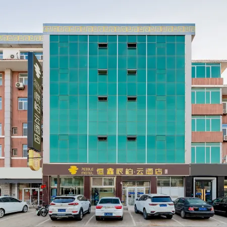 Hengxin Business Hotel (Bayannur Taoci Street)