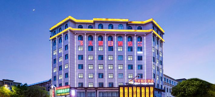 Feitian Holiday Hotel Hotele w: Wuwei