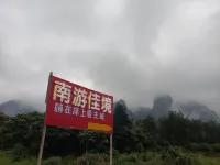 Nanyou Jiajing Homestay Hotels near South Wudang Mountion