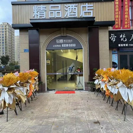 Shiyan Boutique Hotel