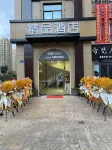 Shiyan Boutique Hotel