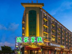 Yougu Inn (Haikou East High-speed Railway Station)