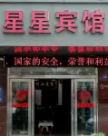 Xingxing Hotel Hotel di Taizhou Medical City