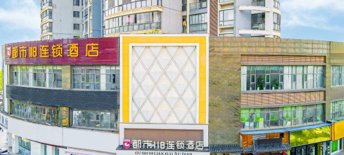 City 118 chain hotel (Lianghu Tianxia store) Hôtels à&nbsp;: Daye