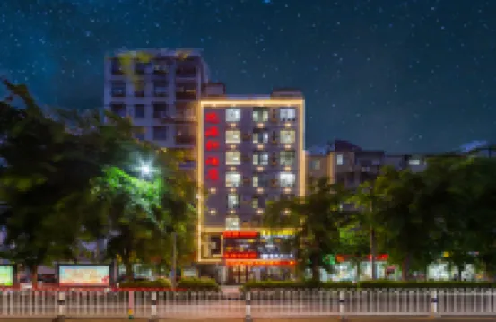 思源軒酒店（海口龍湖天街省公安廳店） 鄰近金牛嶺公園的酒店