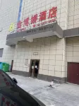 Zhangzhou Jinbojiao Hotel (Wanda Plaza Passenger Transport Center)