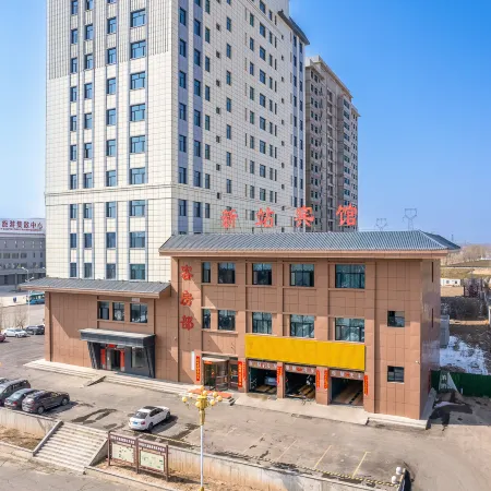 Xinzhan Hotel (Xining Datong West Railway Station)
