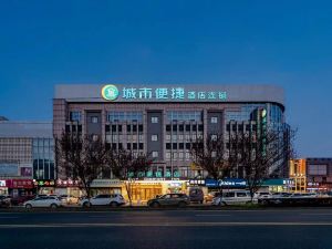 City convenient hotel (Wanchun store,Wuhu Fangte phase 234)