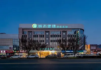 City convenient hotel (Wanchun store,Wuhu Fangte phase 234)