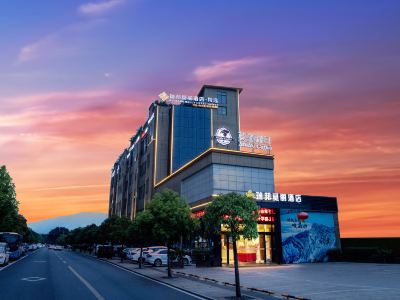 Ruibang Moli Hotel (Emeishan High-speed Railway Station)