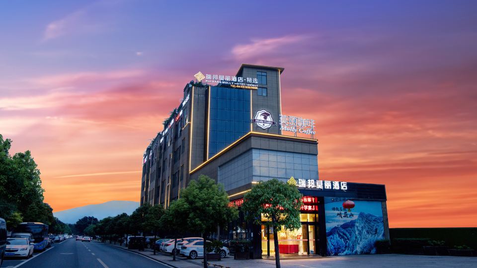 Ruibang Moli Hotel (Emeishan High-speed Railway Station)