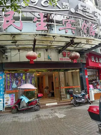 Minsheng Hotel Zizhong Отели в г. Цзычжон