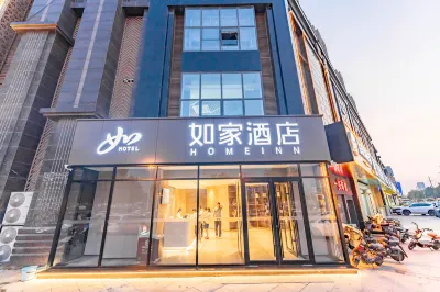Homeinn Hotel (Jimo Ancient City Powerlong City Plaza, Qingdao) Hotels in Qingdao