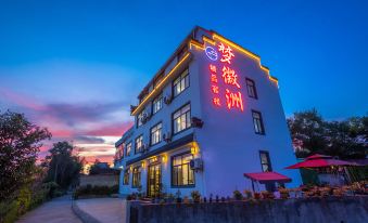 Menghuizhou Boutique Inn (Huangshan North Railway Station Xixinan Branch)