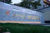 수이제야쥐 호텔（쑤이닝사지수이제뎬상문화원） 쑤이닝 호텔
