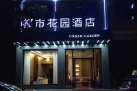 City Garden Hotel (Xinhua Xuefu Road)