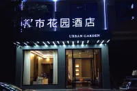 Urban Garden Hotel (Xinhua County Xuefu Road) Hotels in Xinhua