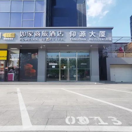 Homeinn Selected Hotel (Beijing Mudanyuan Subway Station) Отели рядом с достопримечательностью «Станция метро Mudanyuan»