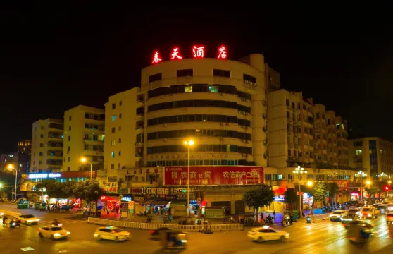 羅源春天商務酒店（汽車總站店）