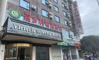 Victoria Selected Hotels (Guilin High Speed Railway North Station Branch)