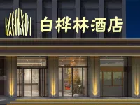白樺林ホテル（三好街瀋陽音楽学院） 酷貝拉周辺のホテル