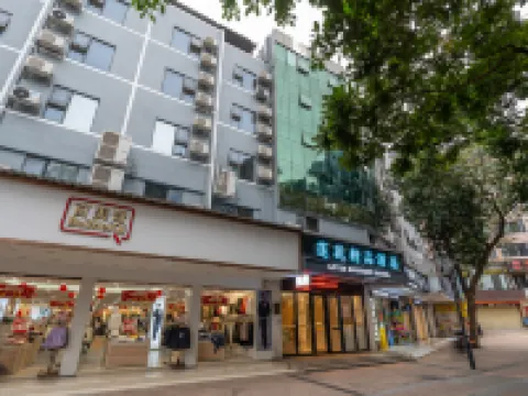 蓮隠・棲夢|LOTUSHIDE・DREAM 蓮花・ブティックホテル（拱北口岸珠海駅） 珠海拱北出入国管理所周辺のホテル