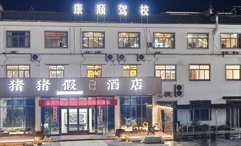 Jinzhuzhu Holiday Hotel, Jixian
