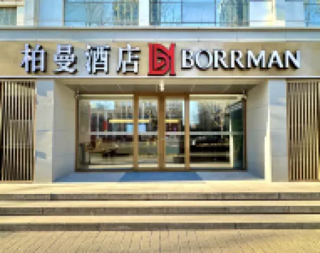 Borrman Hotel (The Grand Canal CBD Tongzhou Beijing) Hotels in Beijing