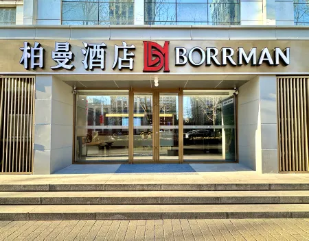 Borrman Hotel (The Grand Canal CBD Tongzhou Beijing) Отели рядом с достопримечательностью «Суньчжуанский арт-квартал»