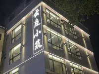 雲庭小築·智影｜IMAX觀景設計師美築（廣州大學城GOGO新天地店） 鄰近練溪村的酒店