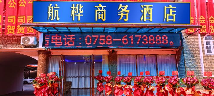 Hangyu Business Hotel Hotels in Fengkai County