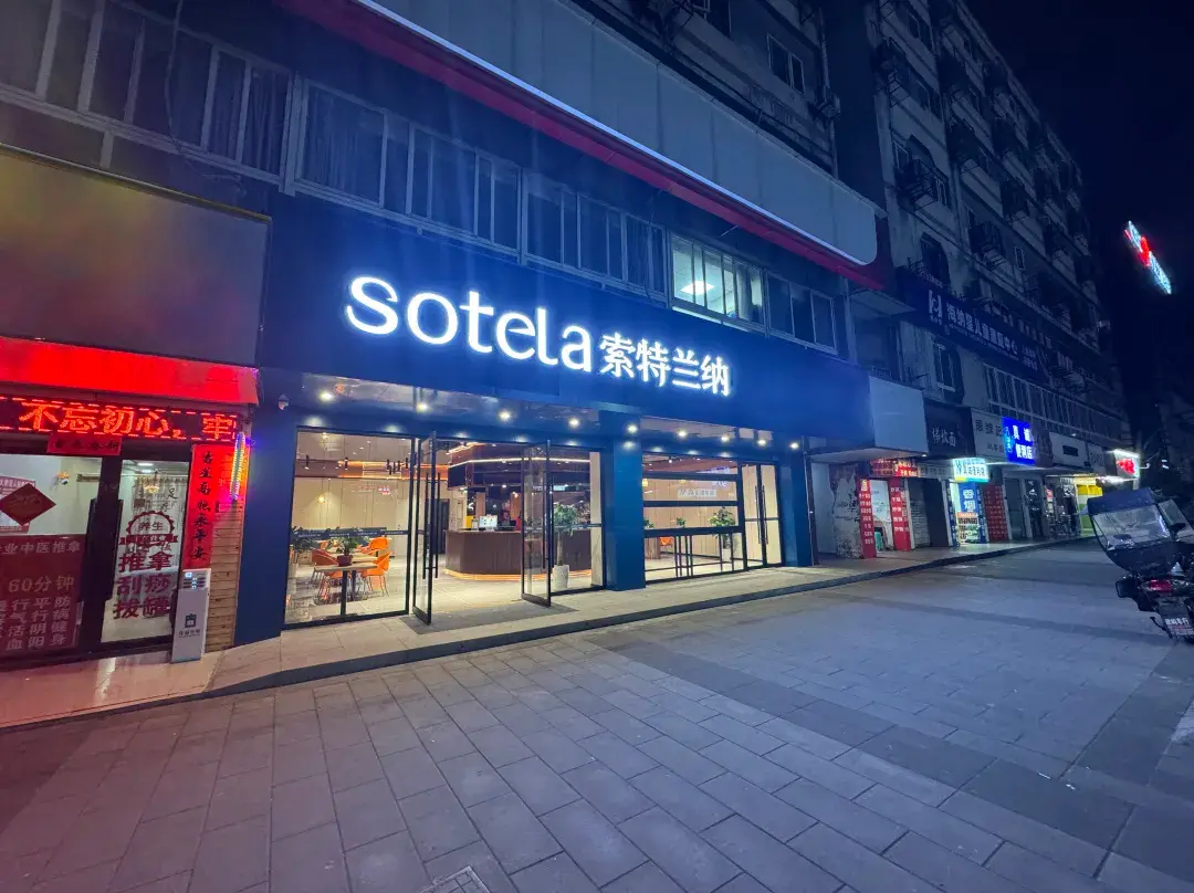 Home Inn Suotelanna - Chongqing