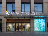 麗呈君頓酒店（濟南西站國際會展中心店） 鄰近腊山南的酒店