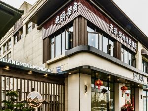 Guangming Mengshe Boutique B&B Hotel (Dream City Branch)